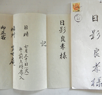 朝の茶事に参加することができました。_c0195909_14113888.jpg