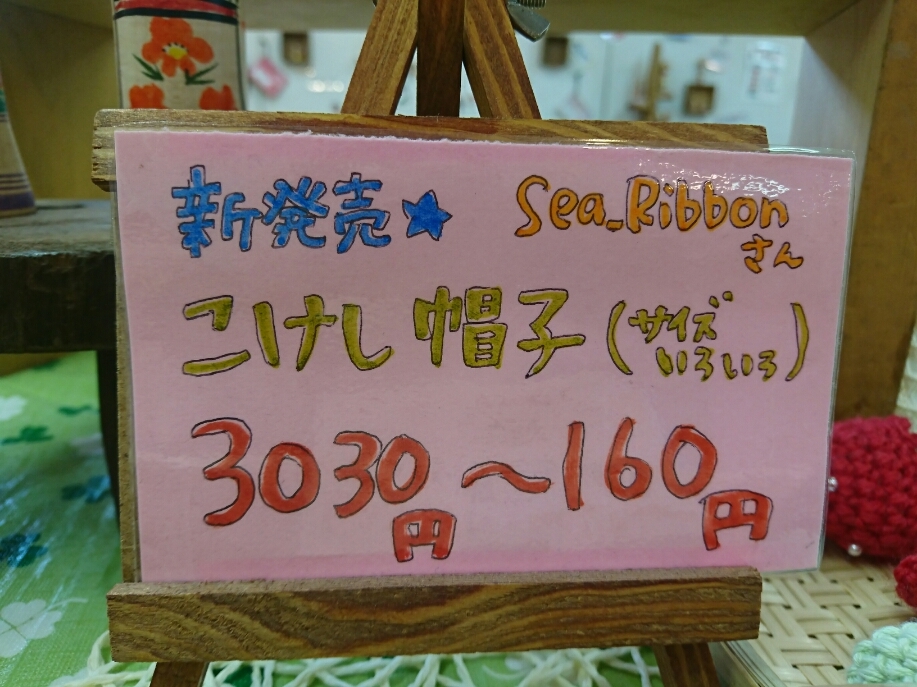 8月23日 ころもがえ♪_e0318040_14562653.jpg