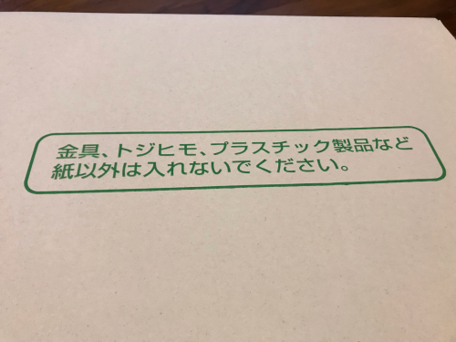 【夏休み】母の宿題　その③ 不要品を分けただけでは終わりは来ない_a0129661_15021203.jpg