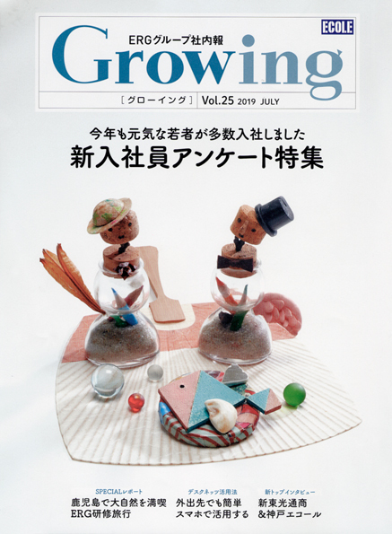 Growing Vol.25_d0148062_17110123.jpg