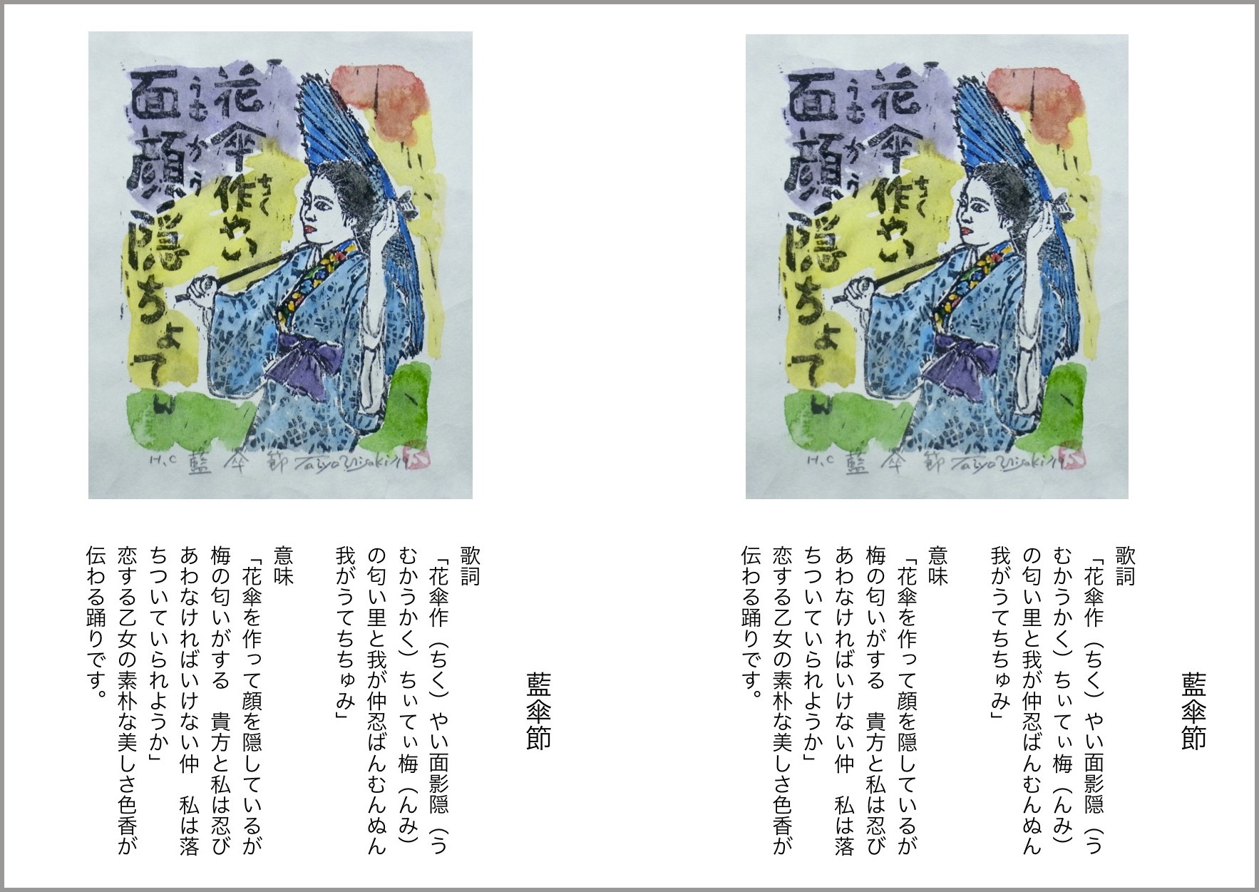 版画に彩色 洋画家 美崎太洋の遊画遊彩 版画に彩色 洋画家 美崎太洋の遊画遊彩