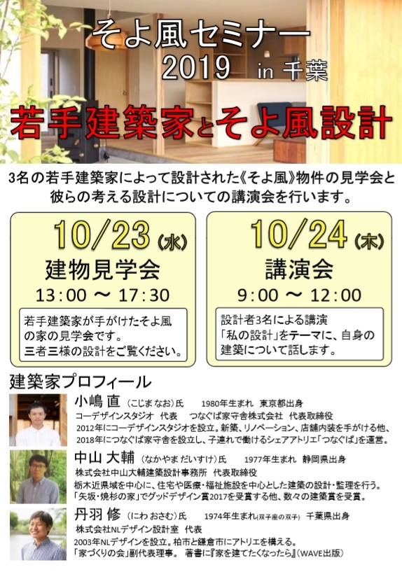 セミナーのお知らせ_d0031378_09203849.jpg