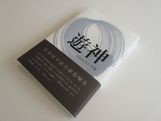 ふらんす堂編集日記 By YAMAOKA Kimiko