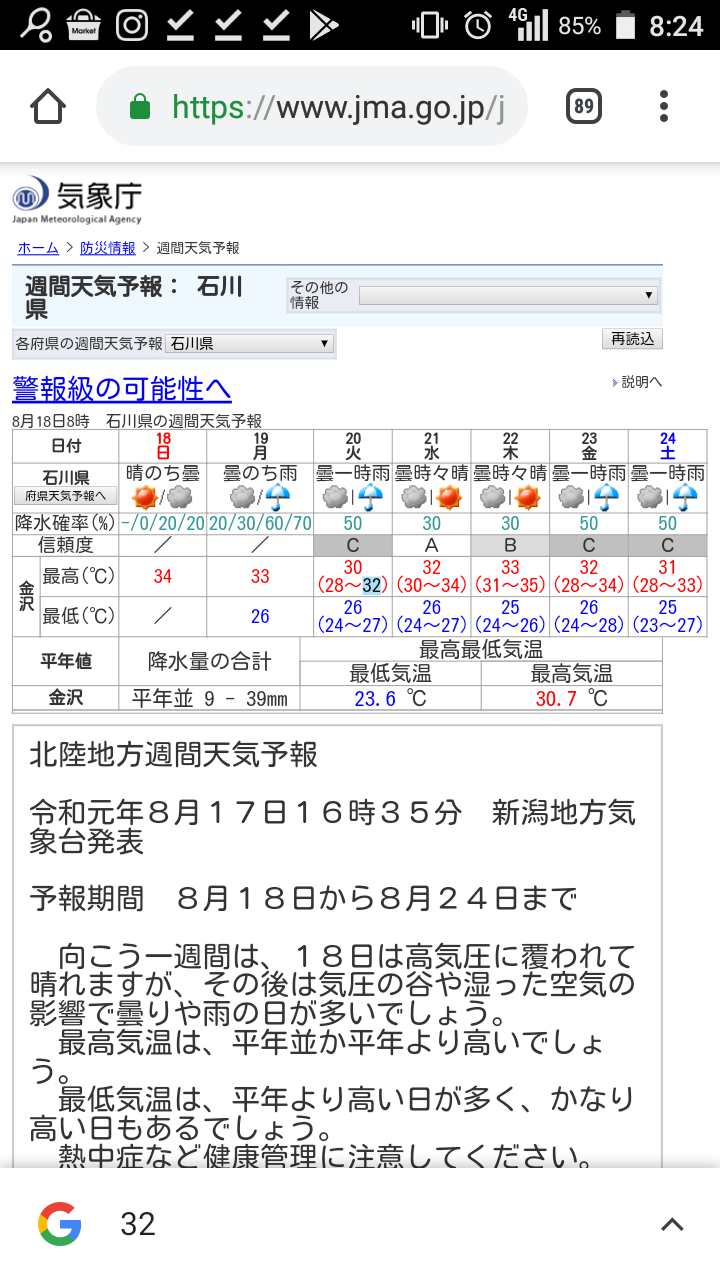 金沢に行っちゃうよ。_b0210688_12115181.png