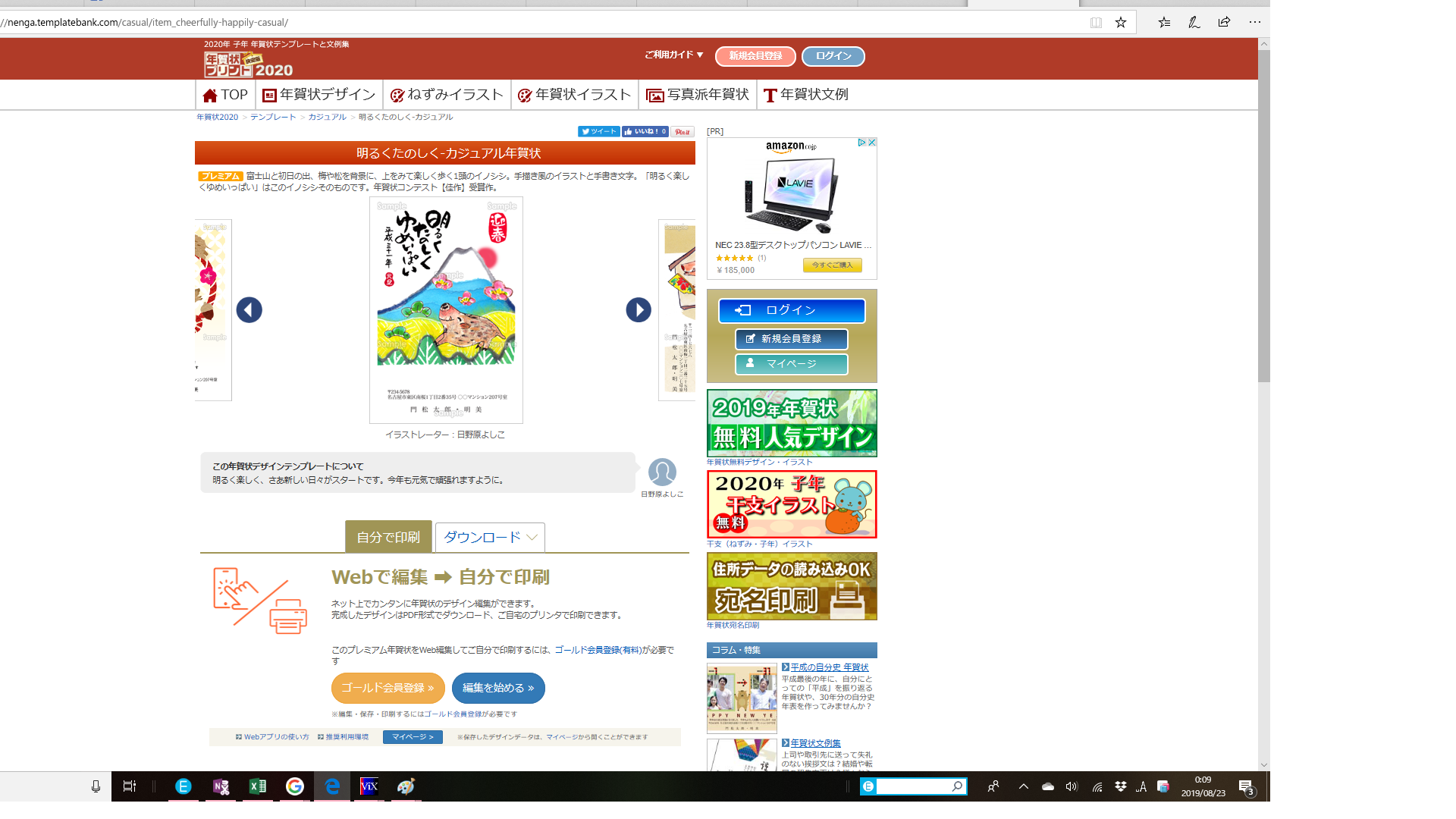 年賀状決定版2020 日野原よしこ No あいであーと 年賀状決定版2020 日野原よしこ No あいであーと