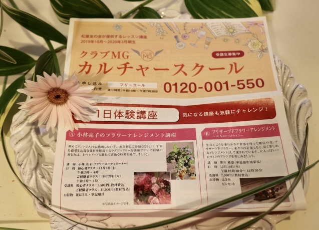 New!ご案内 松屋銀座「小林亮子のフラワーアレンンジメント講座」_c0128489_18235966.jpeg