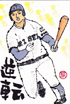 高校野球・履正社が初優勝!_a0030594_20241930.gif