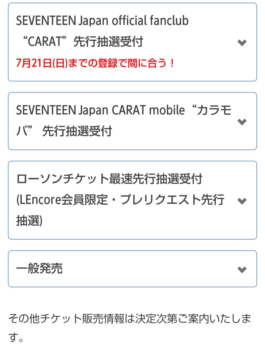 カラモバ当落 おうちに帰ろ カラモバ当落 おうちに帰ろ