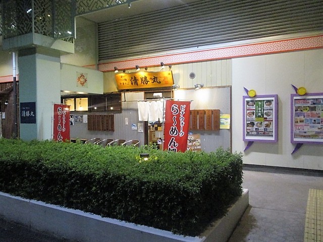 清勝丸 海老名店 で中華そば 大盛 84 冒険家ズリサン 清勝丸 海老名店 で中華そば 大盛 84 冒険家ズリサン