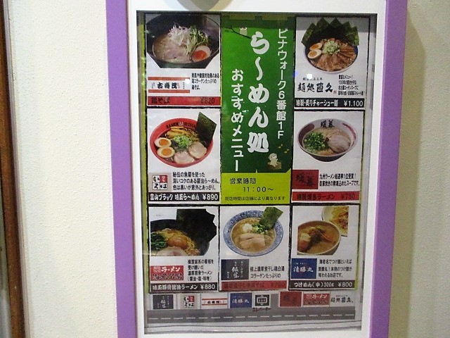 清勝丸 海老名店 で中華そば 大盛 84 冒険家ズリサン 清勝丸 海老名店 で中華そば 大盛 84 冒険家ズリサン