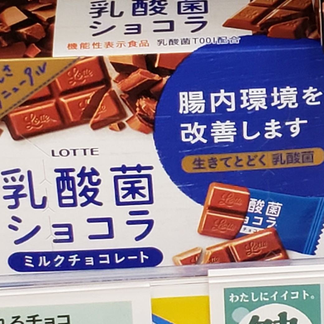 チョコレートの試作_a0105740_07063727.jpg