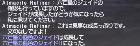 シャンデを覚えるためにヴォイドウォッチを進める。_e0401547_20351967.png