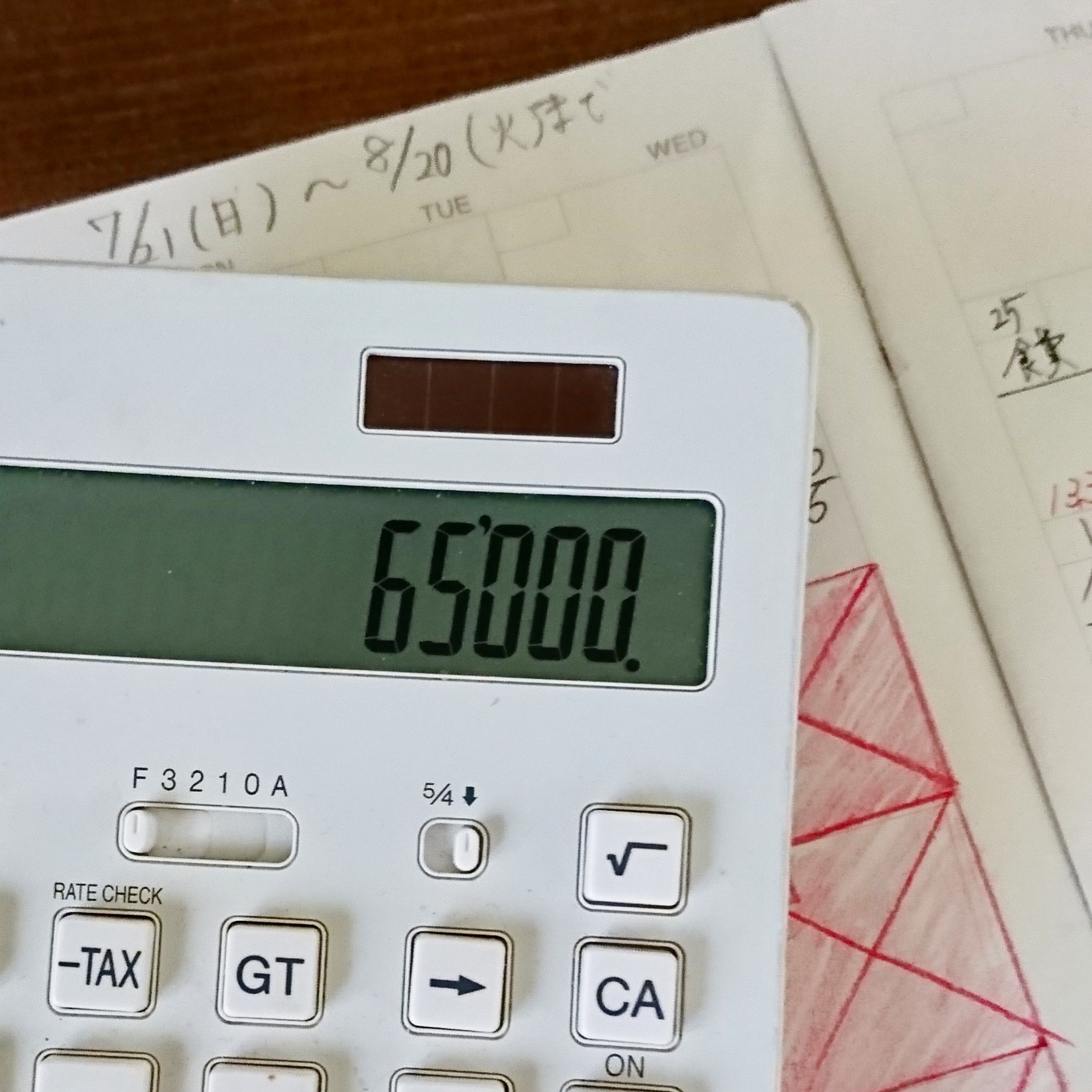 ++7/21*~8/20までの家計簿*++_e0354456_08582787.jpg