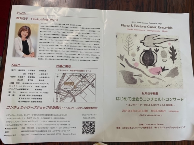 松丸先生コンサート_e0040673_11531038.jpg
