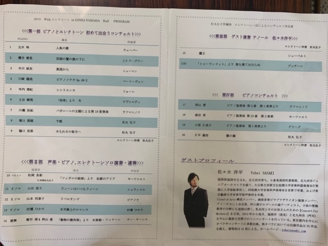 松丸先生コンサート_e0040673_11531092.jpg