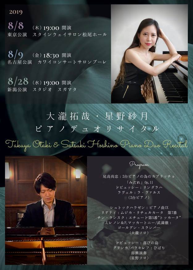 新潟中央高校音楽科さんが長岡で!!_e0046190_16361140.jpg