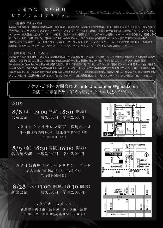 新潟中央高校音楽科さんが長岡で!!_e0046190_16362004.jpg