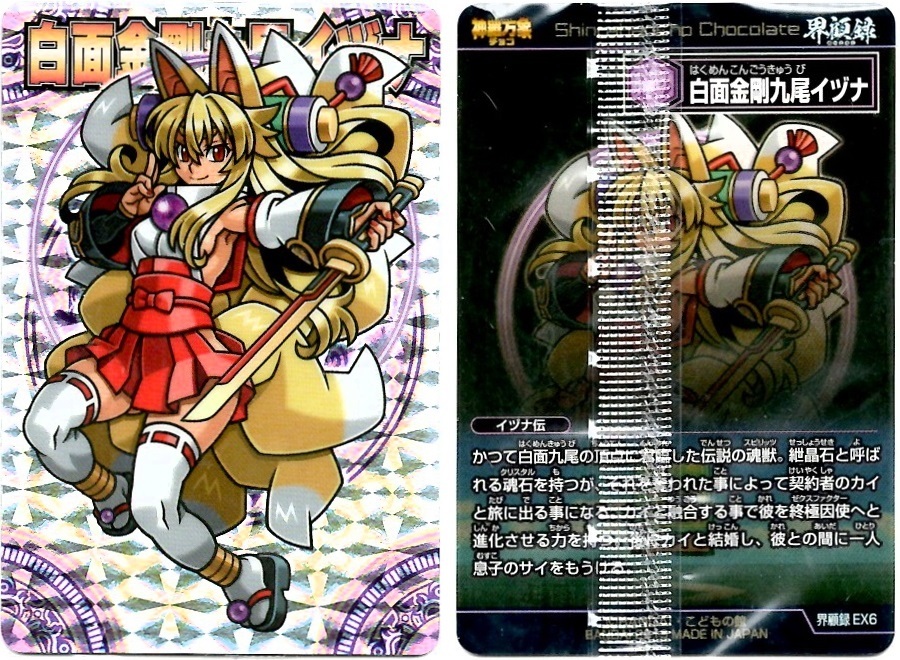 開封レビュー】神羅万象チョコ 界顧録(111個目〜120個目 開封レビュー】神羅万象チョコ 界顧録(111個目〜120個目