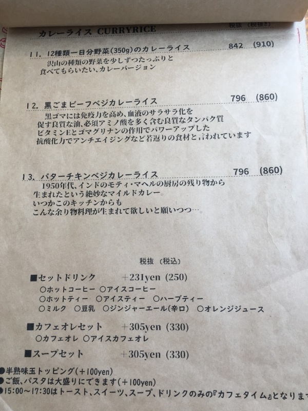 【佐久】インターウェーブの坐忘cafe_d0035921_13112836.jpg