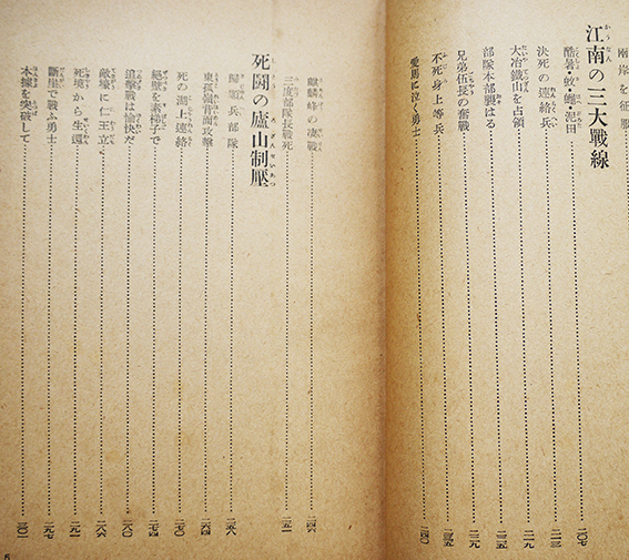 安い割引 漢口大攻略戦 支那事変少年軍談 大日本 初版カバ 高木義賢編纂 戦記、ミリタリー