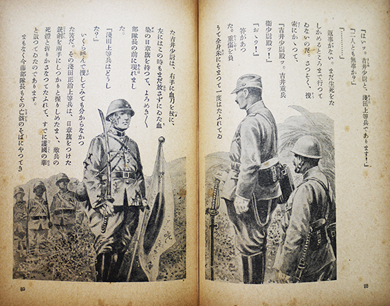 漢口大攻略戦 支那事変少年軍談 高木義賢編纂 初版カバ 大日本 漢口大攻略戦 支那事変少年軍談 高木義賢編纂 初版カバ 大日本