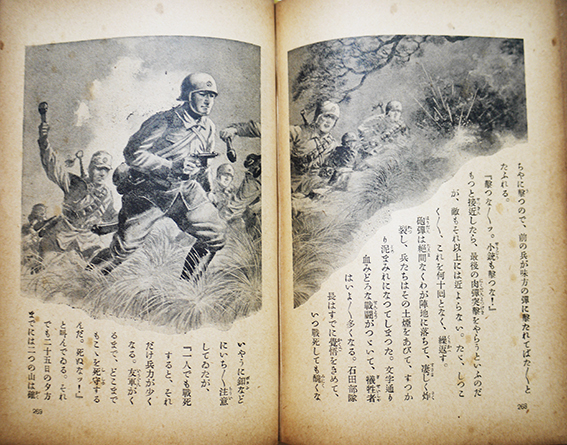 漢口大攻略戦 支那事変少年軍談 高木義賢編纂 初版カバ 大日本 漢口大攻略戦 支那事変少年軍談 高木義賢編纂 初版カバ 大日本