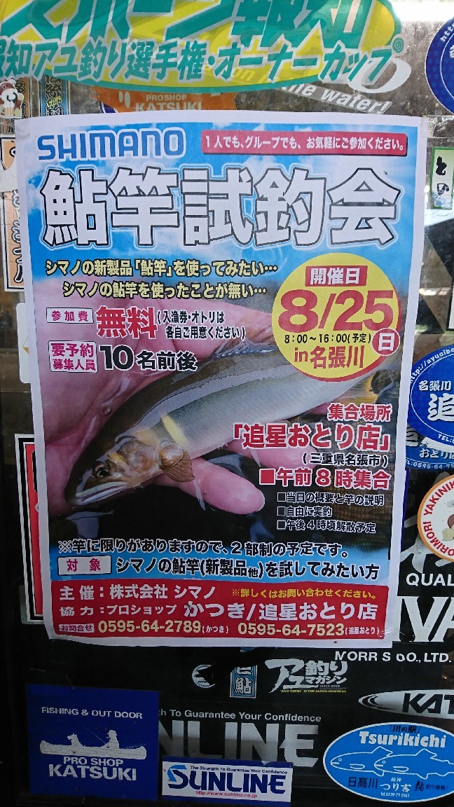 8月25日午前8時現在 ..._c0266737_08411862.jpg