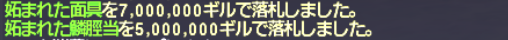 青魔導士のファストキャスト装備を集める。_e0401547_18025607.png