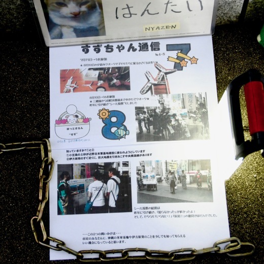 372回目四電本社前再稼働反対抗議レポ 8月23日(金)高松 【 伊方原発を止める。私たちは止まらない。44】【 四電社長への要請文 】 _b0242956_20560728.jpeg