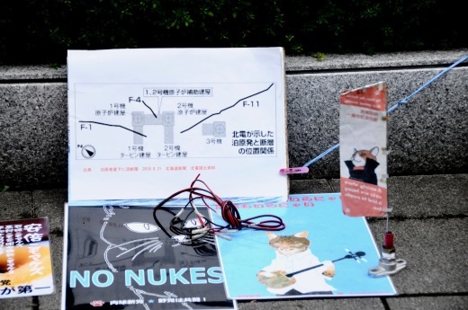 372回目四電本社前再稼働反対抗議レポ 8月23日(金)高松 【 伊方原発を止める。私たちは止まらない。44】【 四電社長への要請文 】 _b0242956_21021591.jpeg