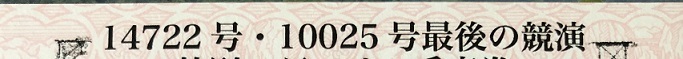 【続報】引退記念のアレができました!_a0243562_14045423.jpg