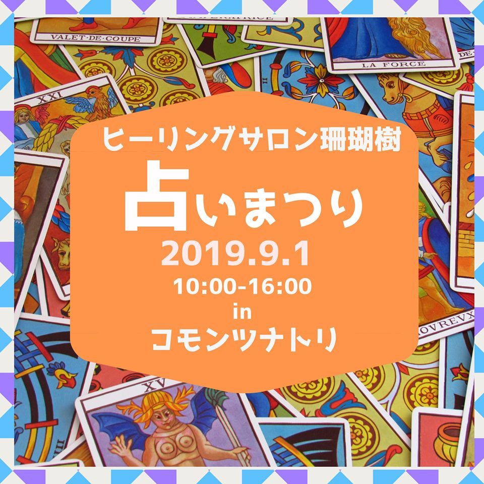 群馬県初のサンキャッチャー専門店「サンクチュアリ」さんとのコラボイベント無事に終了_d0045362_09475359.jpg