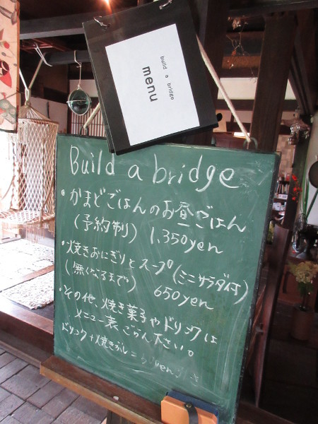 Build a bridge(ビルドアブリッジ)_c0152767_11211909.jpg