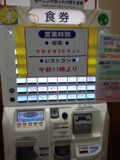 道の駅 織部の里もとす レストラン和美庵(わびあん)のモーニングセット_f0112873_1202522.jpg