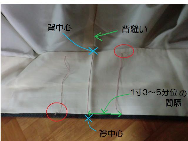 着物の広衿 衿の引き糸 の付け方 きものを愛する和服仕立て人の 毎日