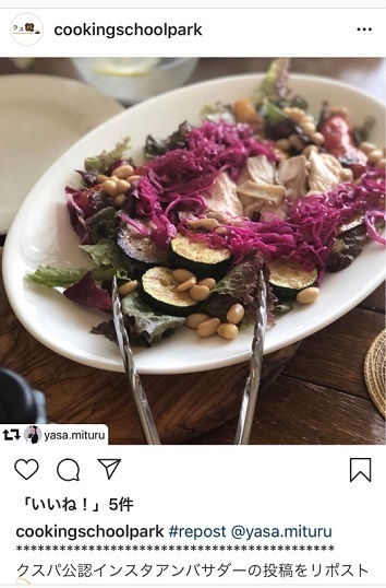【クスパ公式Instagram】デリ風サラダを取り上げて頂いてます_f0361692_12323726.jpg