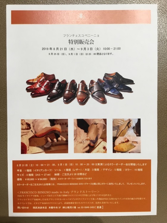 フランチェスコ ベニーニョ_d0166598_10332351.jpg