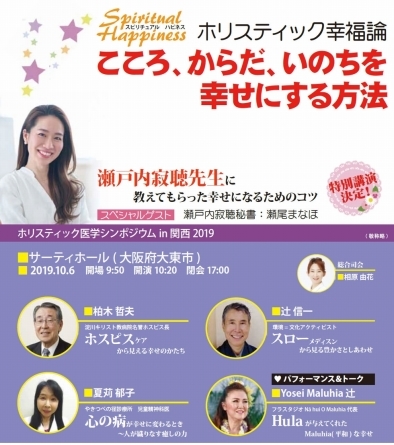 関西シンポジウム 2019.10.6_d0160105_12595695.jpg