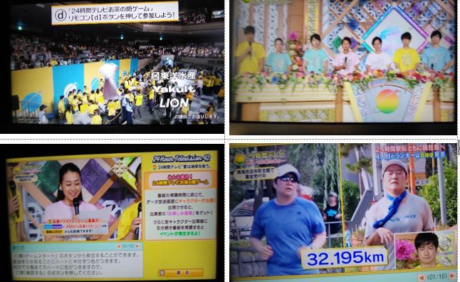 24時間テレビ 19とネット募金 19 8 26 徳ちゃん便り 24時間テレビ 19とネット募金 19 8 26 徳ちゃん便り