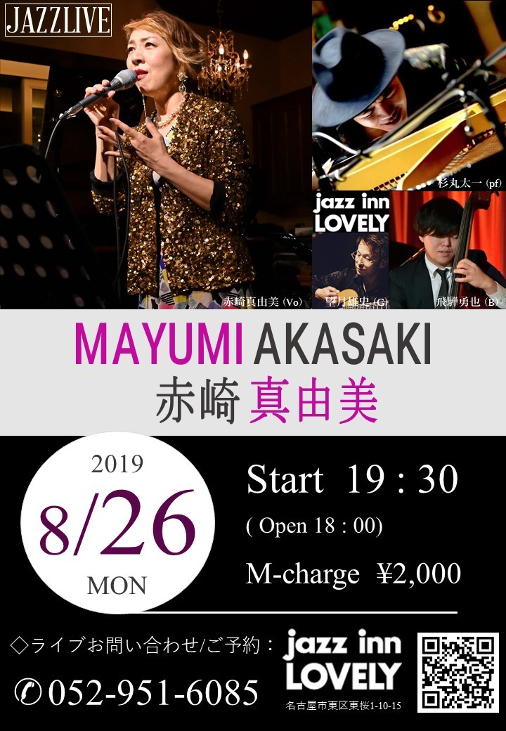 今夜のライブは!_b0199930_08472743.jpg