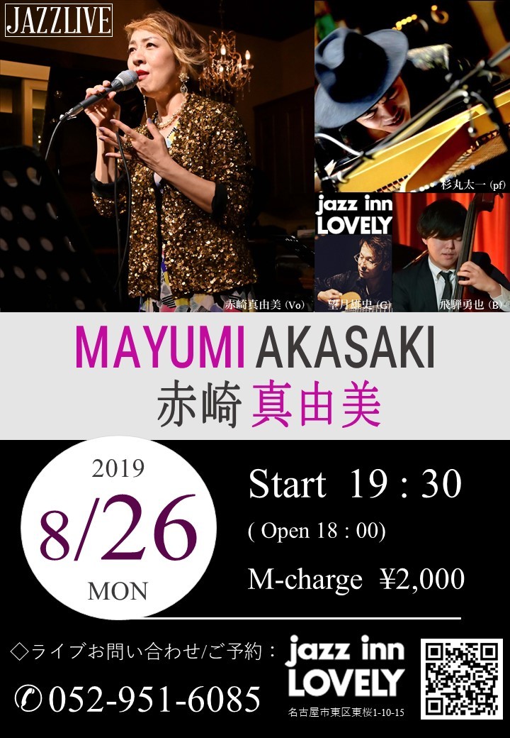 今夜のライブは！_b0199930_08472743.jpg