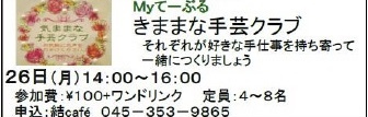 c0367631_13465209.jpeg