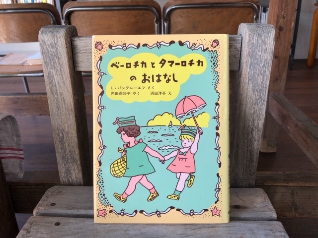 2019年8月「青と夜ノ空クルクル便」で送った本の紹介6_c0328441_17253138.jpg