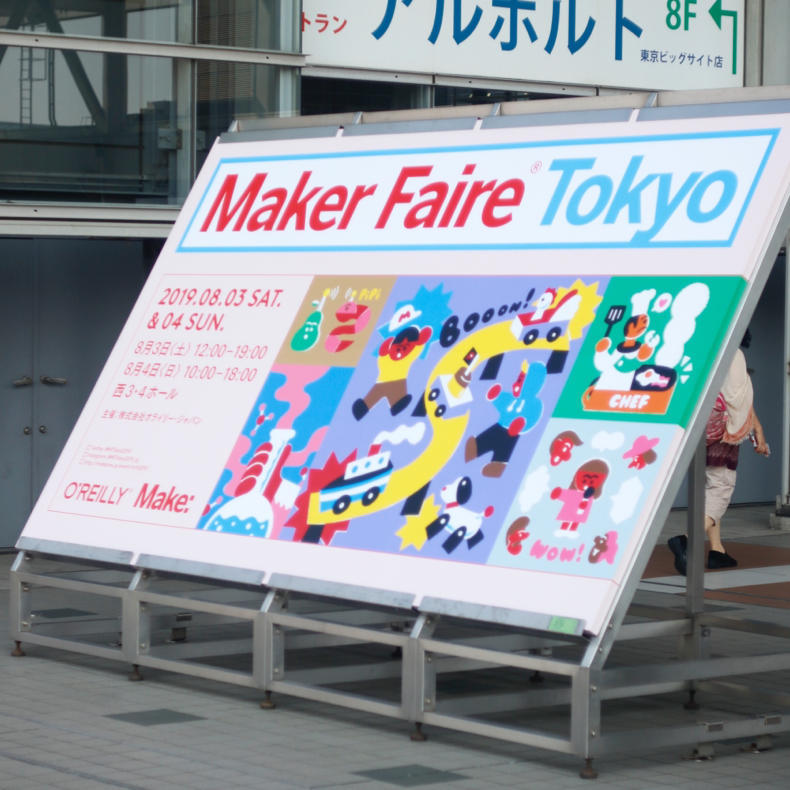 デイリーポータルZ @Maker Faire Tokyo 2019_c0060143_10553573.jpg