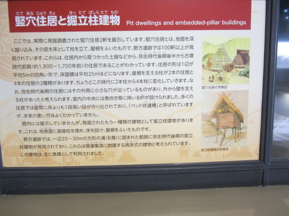 三国志の時代・野方遺跡は卑弥呼の時代に重なる遺跡_a0237545_17113687.jpg