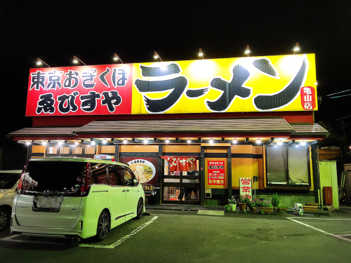 東京おぎくぼラーメン*ゑびすや亀山店_e0292546_06523751.jpg