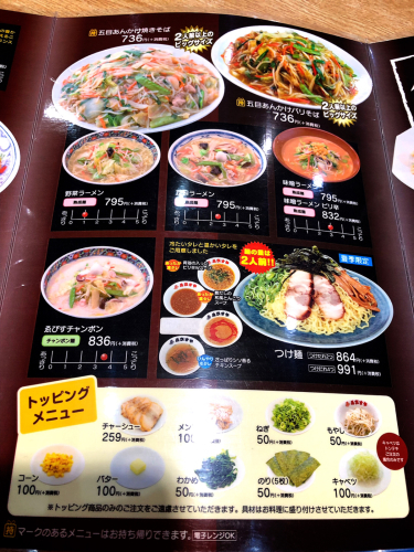 東京おぎくぼラーメン＊ゑびすや亀山店_e0292546_06524250.jpg