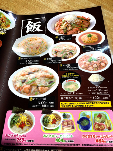 東京おぎくぼラーメン*ゑびすや亀山店_e0292546_06530769.jpg