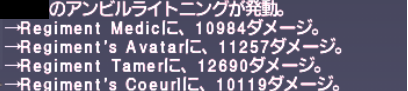 デュナミスダイバージェンス 魔攻青魔導士ダメージ_e0401547_18474020.png