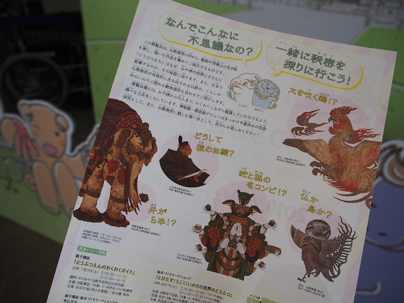 奈良国立博物館 すごくよかった いのりの世界のどうぶつえん 展 Samのlifeキャンプブログ Doors In Out